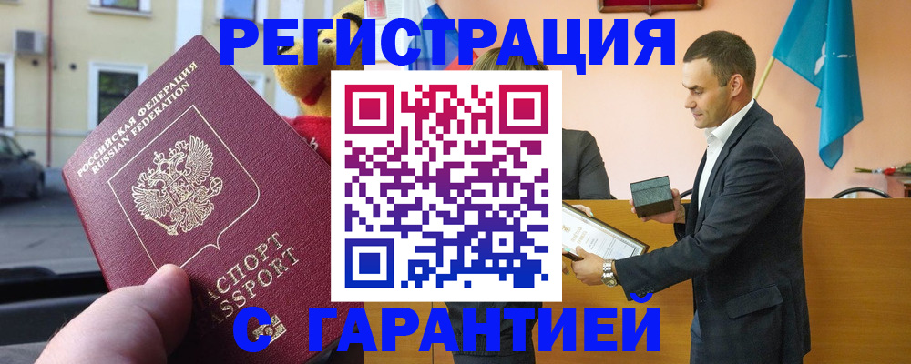прописка от собственника в Дмитрове